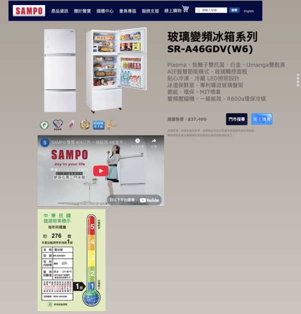 【聊聊再折】SAMPO 聲寶 455公升一級能效AIE全平面玻璃系列變頻右開三門冰箱 SR-A46GDV-W6 SAMPO 聲寶 455公升一級能效AIE全平面玻璃系列變頻右開三門冰箱 SR-A46GDV-W6