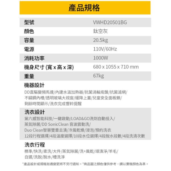 【聊聊再折】惠而浦 Whirlpool SaniPro 20.5公斤 DD直驅變頻直立洗衣機 VWHD20501BG 惠而浦 Whirlpool SaniPro 20.5公斤 DD直驅變頻直立洗衣機 VWHD20501BG