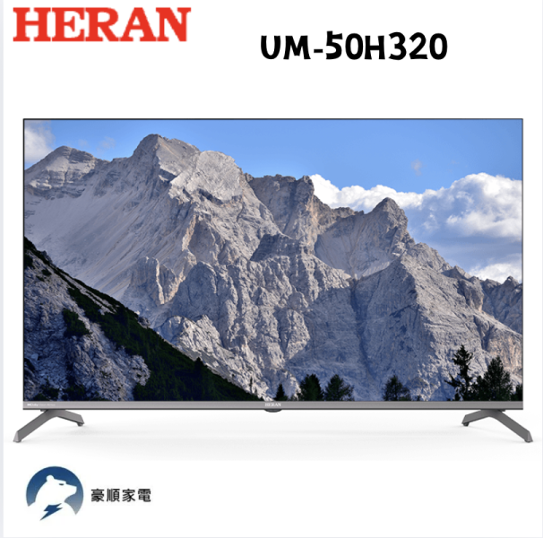 【聊聊再折】禾聯 HERAN 50吋 4K Google TV U系列液晶顯示器/電視 UM-50H320 【聊聊再折】禾聯 HERAN 50吋 4K Google TV U系列液晶顯示器/電視 UM-50H320