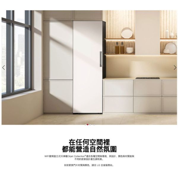 【聊聊再折】LG 變頻直立式冷凍櫃｜Objet Collection®(冷凍324) GC-FL40BE LG冷凍櫃, 變頻直立式冷凍櫃｜Objet Collection®(冷凍324),GC-FL40BE