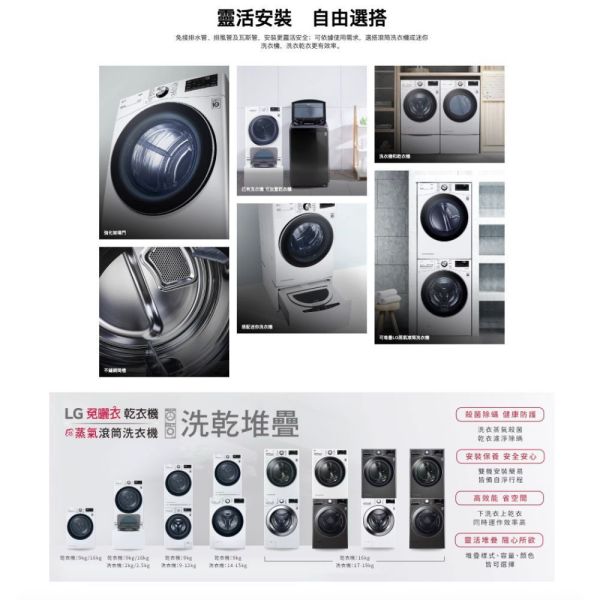 【聊聊再折】LG 免曬衣乾衣機｜10公斤 (冰瓷白) WR-100VW LG乾衣機, 免曬衣乾衣機｜10公斤 (冰瓷白) ,WR-100VW