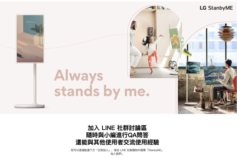 【聊聊再折】LG StanbyME 閨蜜機 無線可移式觸控螢幕 27ART10AKPL LG, StanbyME 閨蜜機, 無線可移式觸控螢幕 ,27ART10AKPL
