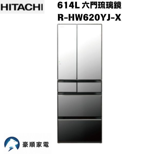 【聊聊再折】日立 HITACHI 614L 六門琉璃鏡R-HW620YJ-X 【聊聊再折】日立 HITACHI 614L 六門琉璃鏡R-HW620YJ-X