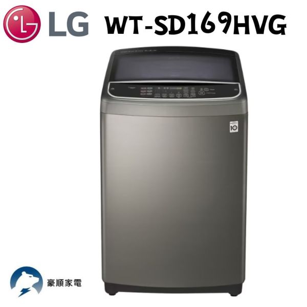 【聊聊再折】LG TurboWash3D™ 蒸氣直立式直驅變頻洗衣機｜16公斤 (不鏽鋼銀) WT-SD169HVG LG洗衣機, TurboWash3D™ 蒸氣直立式直驅變頻洗衣機｜16公斤 (不鏽鋼銀) ,WT-SD169HVG
