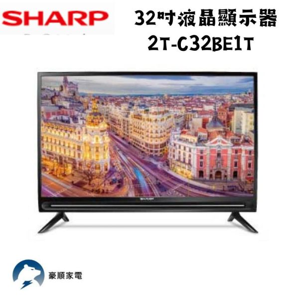 【聊聊再折】夏普 SHARP SHARP 32吋液晶顯示器 2T-C32BE1T 夏普, SHARP 夏普 SHARP SHARP 32吋液晶顯示器 2T-C32BE1T