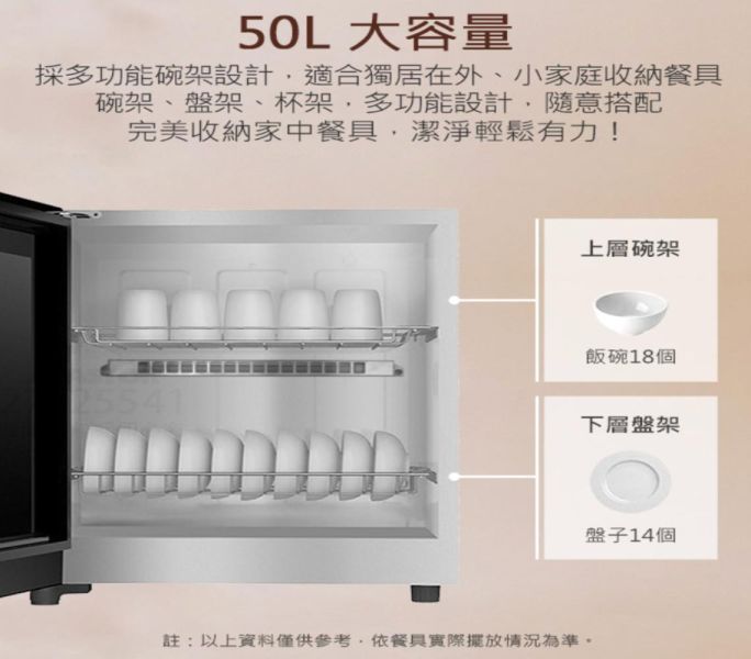 【聊聊再折】海爾 Haier 50L 桌上型紅外線食具消毒櫃 ZTD50-A 海爾, Haier 50L 桌上型紅外線食具消毒櫃 ,ZTD50-A