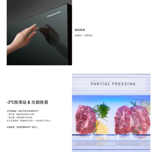 【聊聊再折】Panasonic 國際牌 255公升一級能效玻璃門雙門變頻冰箱-鏡面鑽石黑 NR-B261VG-X1 Panasonic 國際牌 255公升一級能效玻璃門雙門變頻冰箱-鏡面鑽石黑 NR-B261VG-X1