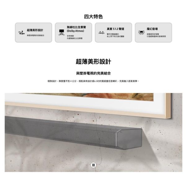 【聊聊再折】三星 SAMSUNG 3.1.2Ch Ultra Slim Soundbar S801D HW-S801D/ZW 三星 SAMSUNG 3.1.2Ch Ultra Slim Soundbar S801D HW-S801D/ZW