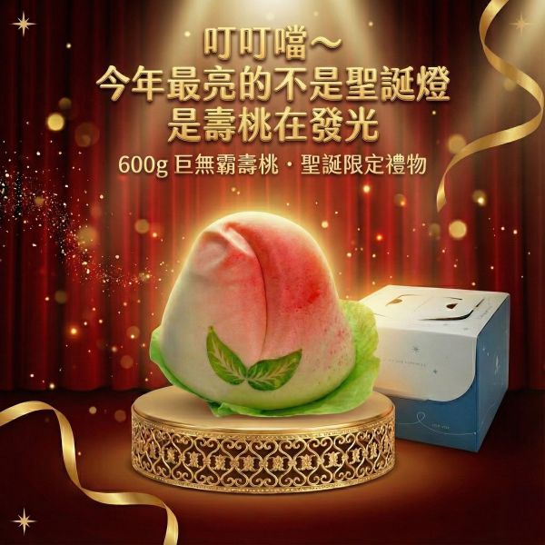 聖誕限定600g 巨無霸壽桃禮盒(綠豆) 聖誕壽桃,壽桃禮盒,巨無霸壽桃,交換禮物推薦,聖誕交換禮物,聖誕節禮物,綠豆壽桃,紅豆壽桃,麻辣芋頭壽桃,手工壽桃,高大鮮乳餅皮,冷凍甜點,冷凍宅配,生日壽桃,創意禮物,節慶禮盒,聖誕美食,派對甜點,團購美食,壽星禮物
