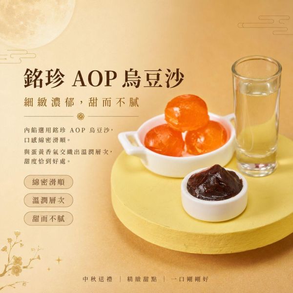 絹月中秋禮盒 絹月中秋禮盒, 絹月限量版禮盒, 中秋禮盒推薦, 一口蛋黃酥, 蛋黃酥禮盒, 小蛋黃酥, 中秋送禮, 中秋伴手禮, 限量版中秋禮盒, 風呂敷禮盒, 企業送禮, 企業團購禮盒, 節慶禮盒, 天然奶油蛋黃酥, 銘珍AOP烏豆沙, 正經人禮盒