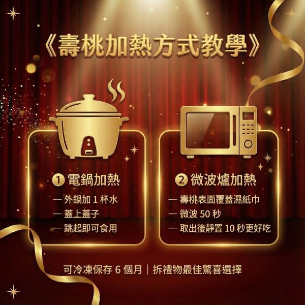 聖誕限定600g 巨無霸壽桃禮盒(綠豆) 聖誕壽桃,壽桃禮盒,巨無霸壽桃,交換禮物推薦,聖誕交換禮物,聖誕節禮物,綠豆壽桃,紅豆壽桃,麻辣芋頭壽桃,手工壽桃,高大鮮乳餅皮,冷凍甜點,冷凍宅配,生日壽桃,創意禮物,節慶禮盒,聖誕美食,派對甜點,團購美食,壽星禮物