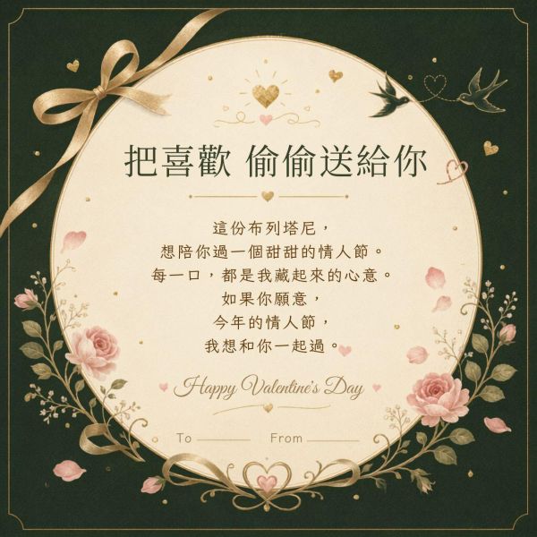 七夕限定｜布列塔尼綜合禮盒 6入｜附告白小卡 七夕禮盒, 情人節禮盒, 七夕甜點, 情人節甜點, 告白禮盒, 布列塔尼禮盒, 布列塔尼酥餅, 七夕送禮, 情人節送禮, 甜點禮盒推薦, 伯爵白巧, 紅玉柚香, 茉莉花茶奶酥, 正經人, 愛久久布列塔尼禮盒