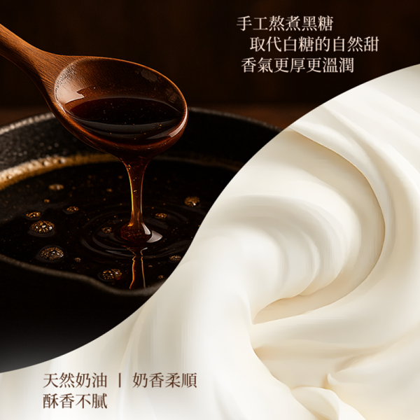 正經人黑糖香港桃酥 正經人黑糖香港桃酥, 黑糖桃酥, 香港桃酥, 核桃桃酥, 鐵盒餅乾, 港式餅乾, 下午茶點心, 正經人餅乾, 伴手禮餅乾
