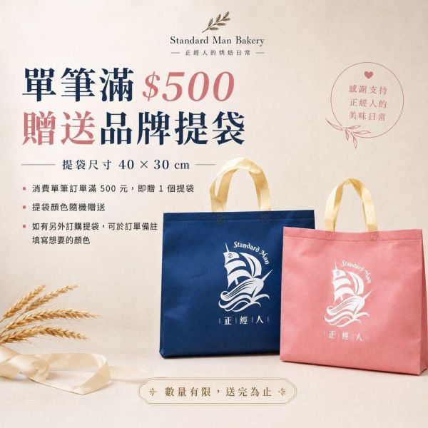 品牌提袋 