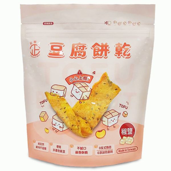 【正經人】豆腐餅乾/椒鹽口味(150公克/包) 採用非基因改造板豆腐結合餅乾
入口後有濃厚黑芝麻香氣,鹹香酥脆不膩口
越吃越涮嘴,解饞小點心
宵夜的最佳首選