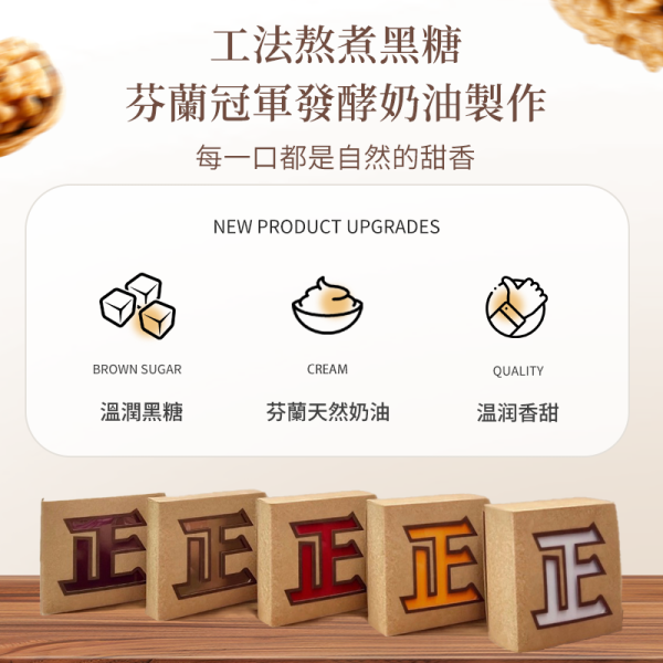 正經人黑糖香港桃酥 正經人黑糖香港桃酥, 黑糖桃酥, 香港桃酥, 核桃桃酥, 鐵盒餅乾, 港式餅乾, 下午茶點心, 正經人餅乾, 伴手禮餅乾