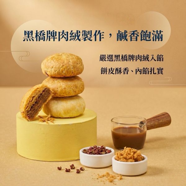 星饗中秋禮盒 星饗中秋禮盒, 中秋禮盒, 正經人禮盒, 肉脯餅禮盒, 豆塔禮盒, 企業送禮, 中秋送禮, 高雄中秋禮盒, 黑橋牌肉絨, 法芙娜巧克力, 太妃豆塔, 貴妃豆塔, 麻辣肉脯餅, 原味肉脯餅
