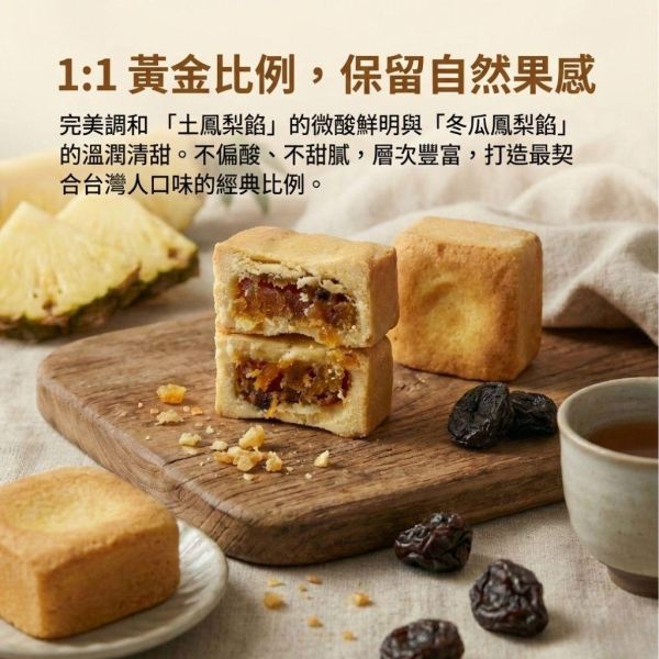 正經人｜梅肉鳳梨酥 (5入精緻盒裝) 梅肉鳳梨酥, 化應梅鳳梨酥, 鳳梨酥禮盒, 正經人, 員林梅肉, 極光奶油, 台灣伴手禮, 高雄伴手禮, 下午茶甜點, 企業送禮, 精緻糕點