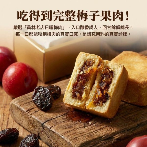 正經人｜梅肉鳳梨酥 (5入精緻盒裝) 梅肉鳳梨酥, 化應梅鳳梨酥, 鳳梨酥禮盒, 正經人, 員林梅肉, 極光奶油, 台灣伴手禮, 高雄伴手禮, 下午茶甜點, 企業送禮, 精緻糕點
