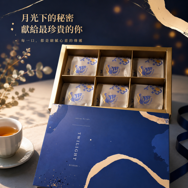 巧克力布列塔尼6入禮盒 巧克力布列塔尼,布列塔尼餅乾,法芙娜巧克力,法國巧克力餅乾,巧克力禮盒,餅乾禮盒推薦,下午茶點心,手工餅乾禮盒,伴手禮推薦,台中伴手禮,正經人布列塔尼,奶油餅乾,法式甜點,送禮推薦,6入禮盒