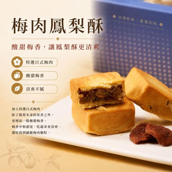 果嶼中秋禮盒 果嶼中秋禮盒, 中秋禮盒推薦, 鳳梨酥禮盒, Q心鳳梨酥, 梅肉鳳梨酥, 麻糬鳳梨酥, 日式梅肉鳳梨酥, 土鳳梨酥, 冬瓜鳳梨酥, 中秋送禮, 中秋伴手禮, 企業送禮, 企業團購禮盒, 節慶禮盒, 正經人禮盒