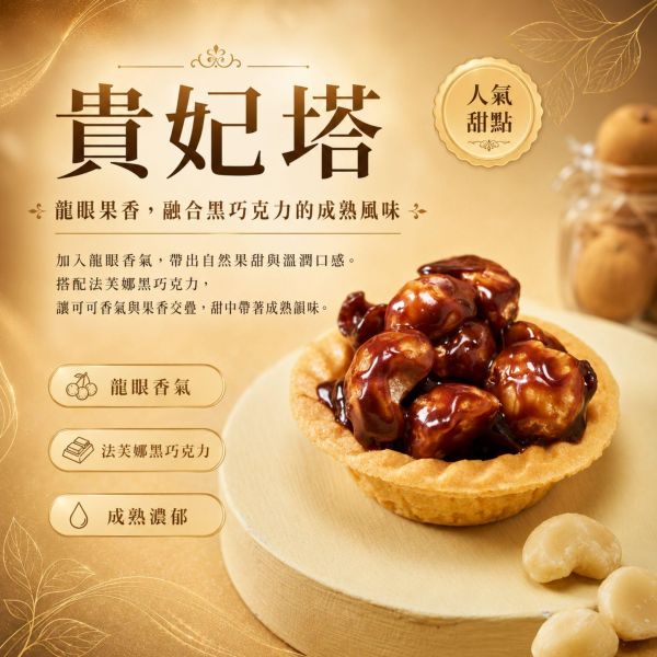 菓藏中秋禮盒 菓藏中秋禮盒, 中秋禮盒推薦, 鳳梨酥禮盒, 豆塔禮盒, 企業送禮, 企業團購禮盒, 中秋伴手禮, 梅肉鳳梨酥, Q心鳳梨酥, 太妃豆塔, 貴妃豆塔, 正經人禮盒