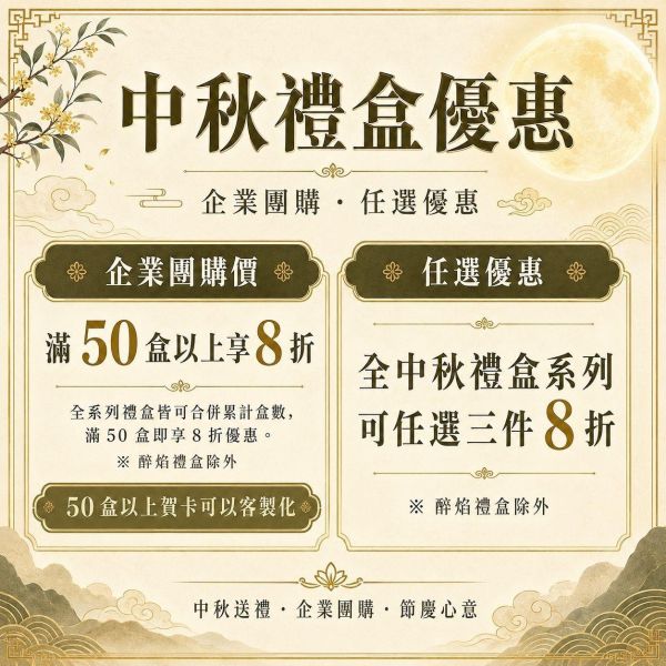 星饗中秋禮盒 星饗中秋禮盒, 中秋禮盒, 正經人禮盒, 肉脯餅禮盒, 豆塔禮盒, 企業送禮, 中秋送禮, 高雄中秋禮盒, 黑橋牌肉絨, 法芙娜巧克力, 太妃豆塔, 貴妃豆塔, 麻辣肉脯餅, 原味肉脯餅