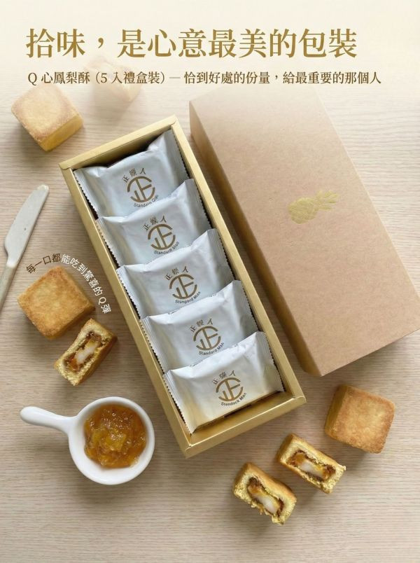 新年限定 拾味禮盒(太妃豆塔) 2026 春節禮盒、2026 過年送禮、馬年禮盒推薦、春節早鳥優惠