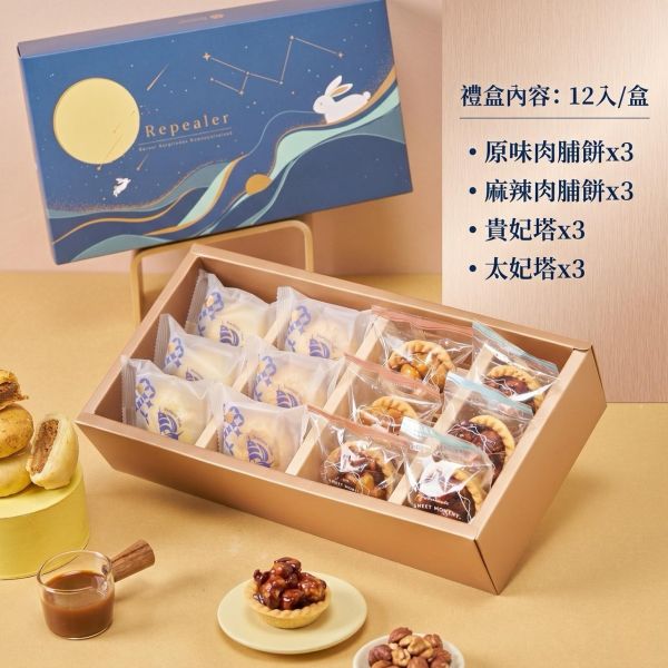 星饗中秋禮盒 星饗中秋禮盒, 中秋禮盒, 正經人禮盒, 肉脯餅禮盒, 豆塔禮盒, 企業送禮, 中秋送禮, 高雄中秋禮盒, 黑橋牌肉絨, 法芙娜巧克力, 太妃豆塔, 貴妃豆塔, 麻辣肉脯餅, 原味肉脯餅