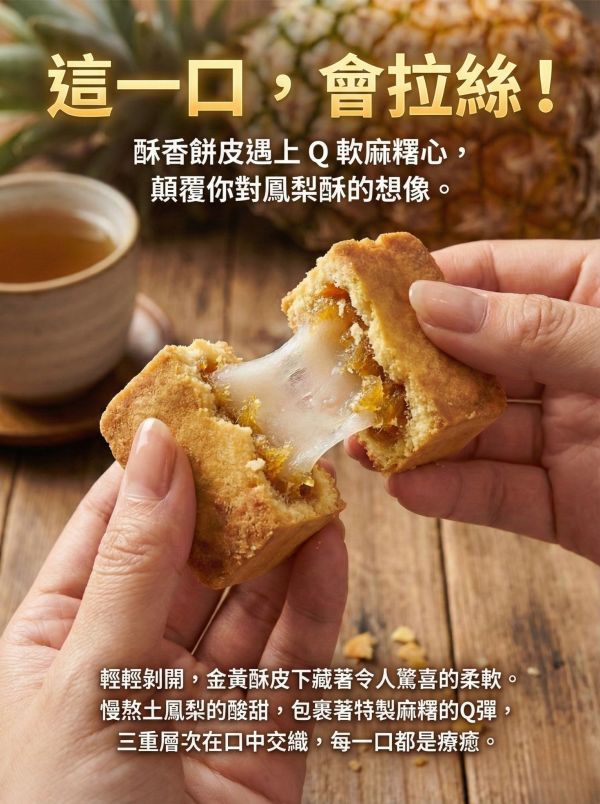 新年限定 拾味禮盒(肉鬆餅) 2026 春節禮盒、2026 過年送禮、馬年禮盒推薦、春節早鳥優惠