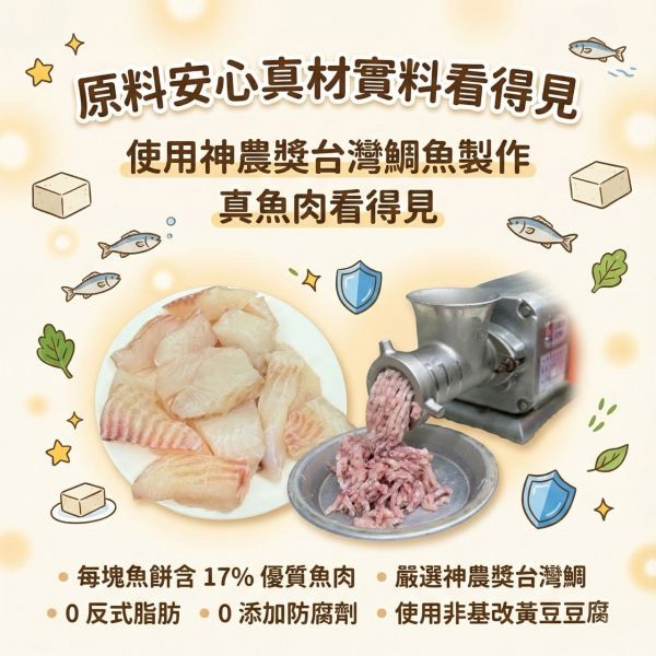 新品台灣鯛魚豆腐餅(梅粉) 