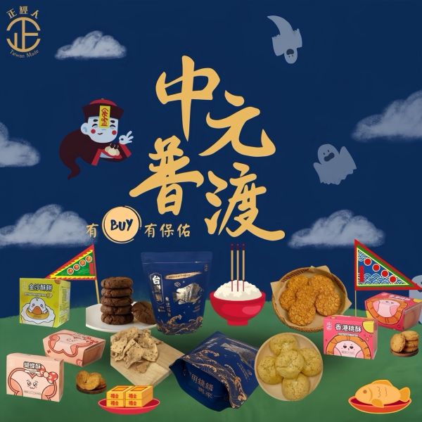 正經人小資族禮包（中元必備） 正經人,豆腐餅乾,椒鹽餅乾,正經人,無添加餅乾,非基改黃豆餅乾,鹹口味餅乾,小孩餅乾推薦,追劇點心,下午茶零食,台灣製餅乾,辦公室零食,拜拜供品餅乾