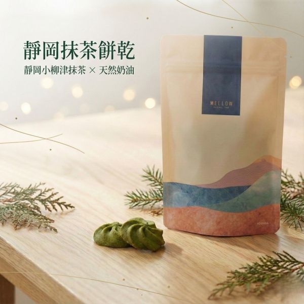 靜岡小柳津抹茶曲奇餅乾 靜岡抹茶餅乾, 小柳津抹茶, 抹茶曲奇, 日系餅乾, 抹茶甜點, 天然奶油餅乾, 抹茶控必吃, 下午茶點心