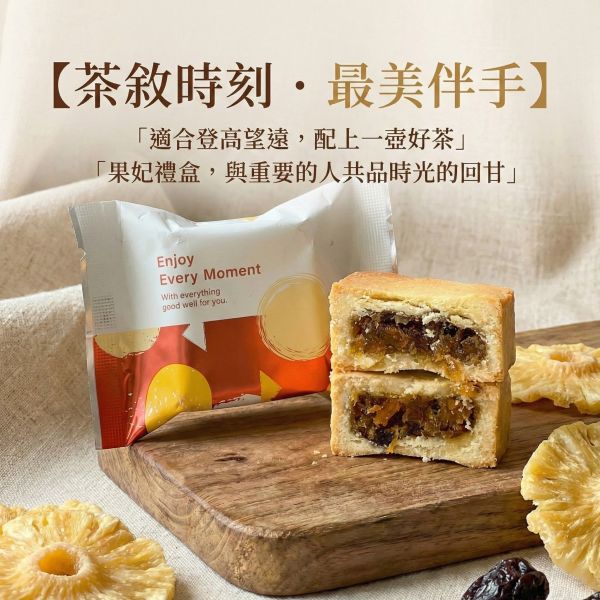 新年限定 果妃禮盒 果妃, 2026新年禮盒, 禮盒推薦, 鳳梨酥推薦, 梅肉鳳梨酥, 太妃豆塔, 堅果塔, 春節伴手禮, 質感送禮, 年節送禮, 鳳梨酥回甘, 過年年貨, 豆腐餅, 魚系列豆腐餅, 正經人豆腐餅