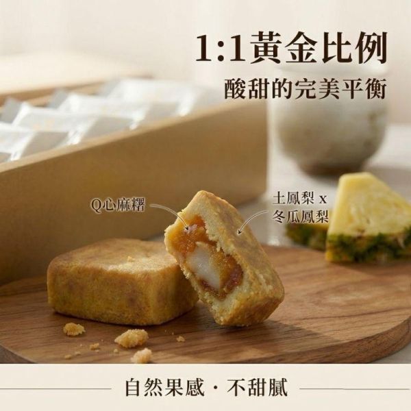 正經人｜Q心鳳梨酥（5入精緻盒裝） Q心鳳梨酥,麻糬鳳梨酥,正經人鳳梨酥,真實果肉鳳梨酥,土鳳梨酥,台灣伴手禮,鳳梨酥禮盒,Q彈內餡,高雄伴手禮,ISO22000,HACCP,5入禮盒,送禮推薦