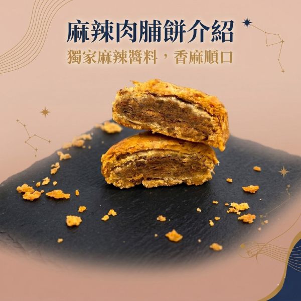 星饗中秋禮盒 星饗中秋禮盒, 中秋禮盒, 正經人禮盒, 肉脯餅禮盒, 豆塔禮盒, 企業送禮, 中秋送禮, 高雄中秋禮盒, 黑橋牌肉絨, 法芙娜巧克力, 太妃豆塔, 貴妃豆塔, 麻辣肉脯餅, 原味肉脯餅