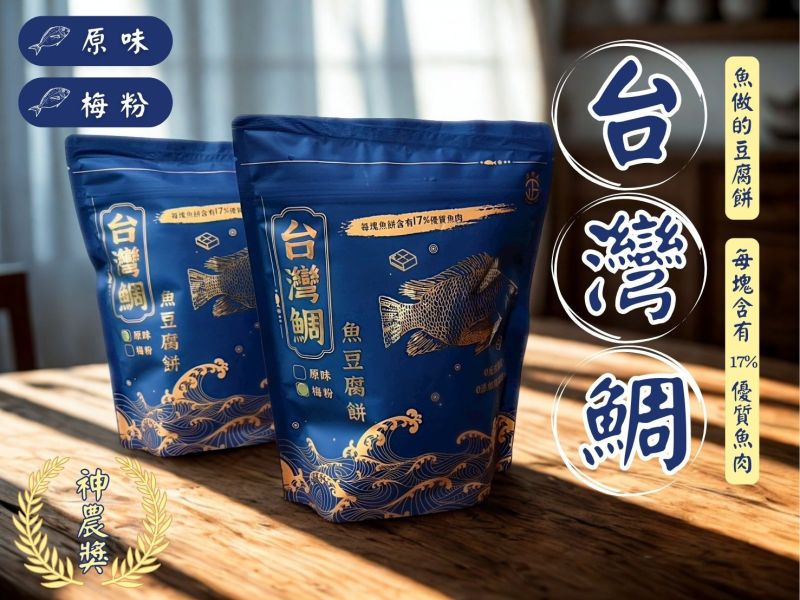 新品台灣鯛魚豆腐餅(梅粉) 