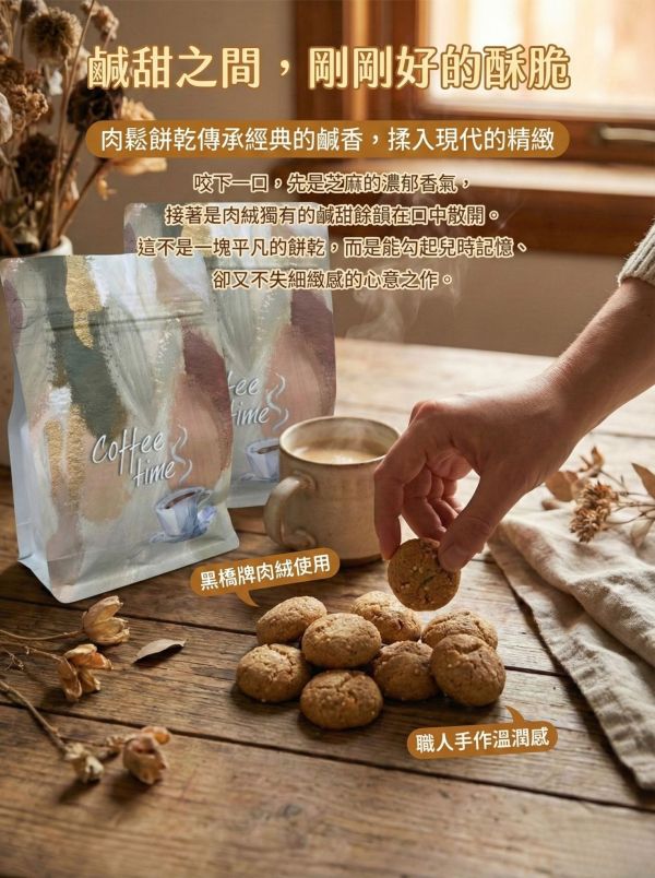 新年限定 拾味禮盒(肉鬆餅) 2026 春節禮盒、2026 過年送禮、馬年禮盒推薦、春節早鳥優惠