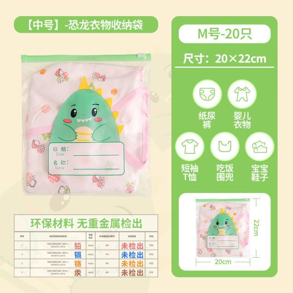 夾鏈收納袋 