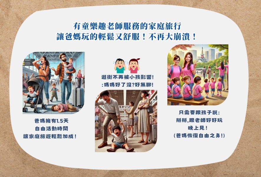 2026暑期海外親子團-日本九州 