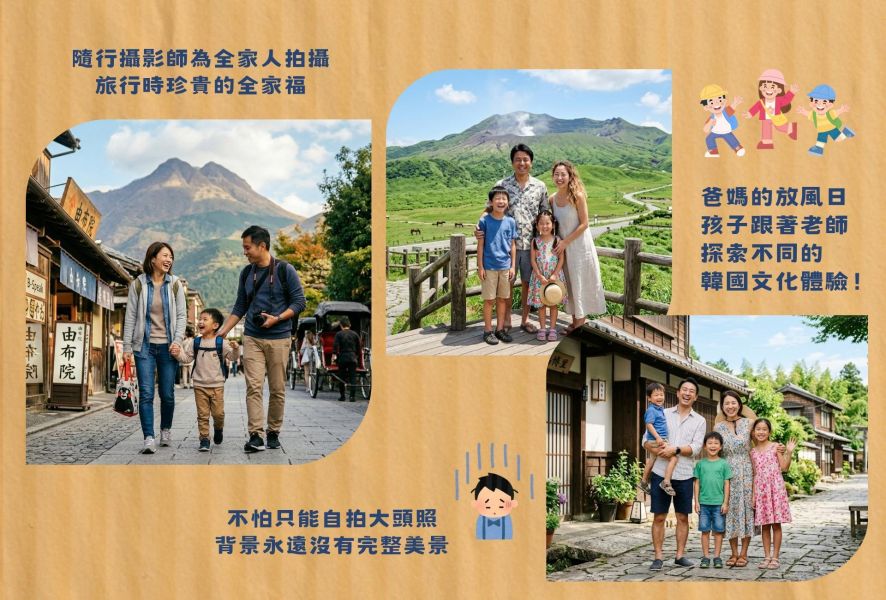 2026暑期海外親子團-日本九州 