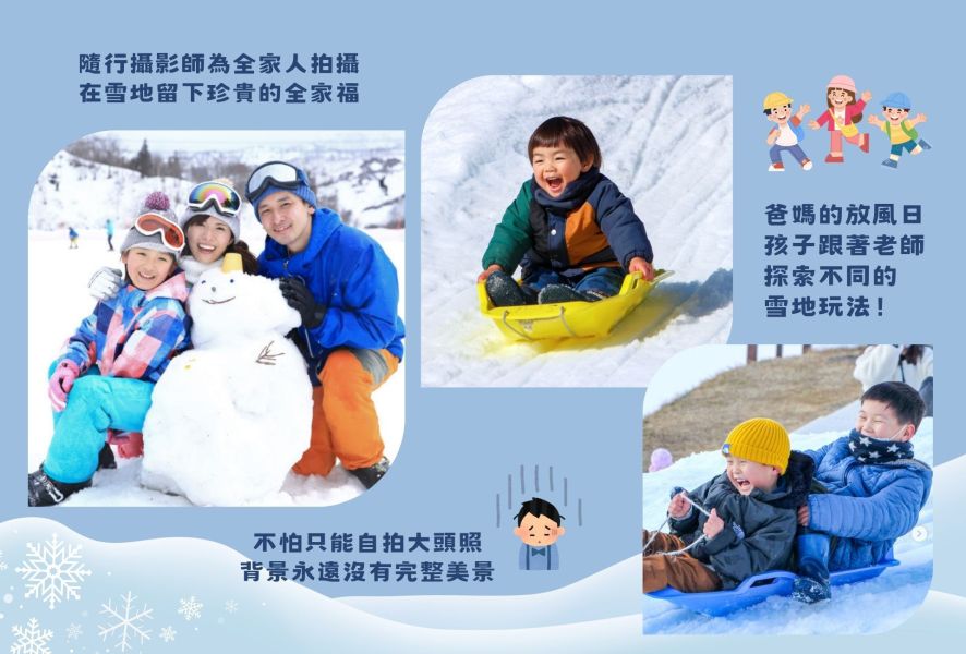 2026海外親子團-北海道 