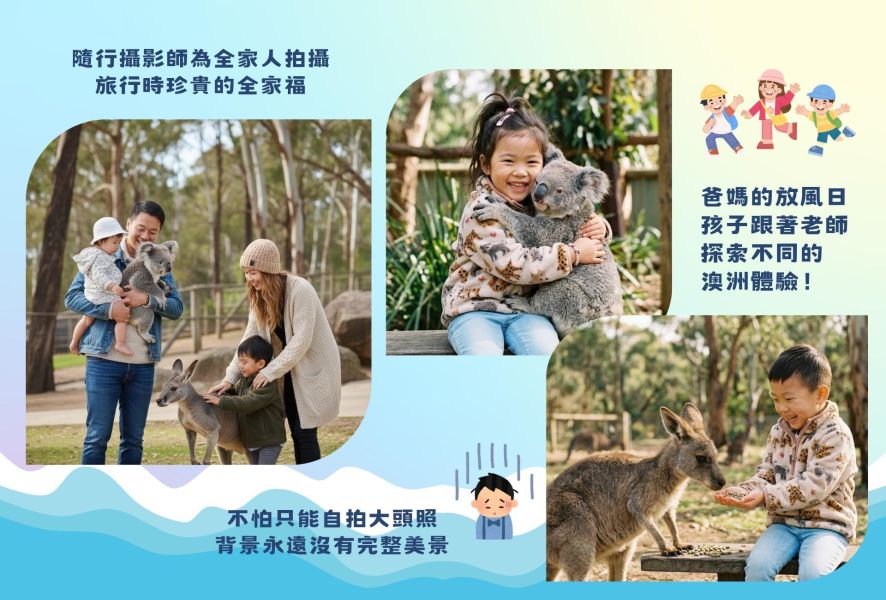2026暑期海外親子團-澳洲布里斯本 