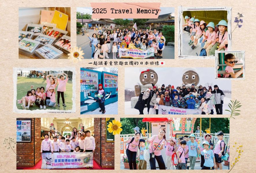 2026暑期海外親子團-日本九州 