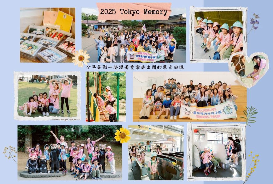2026海外親子團-北海道 