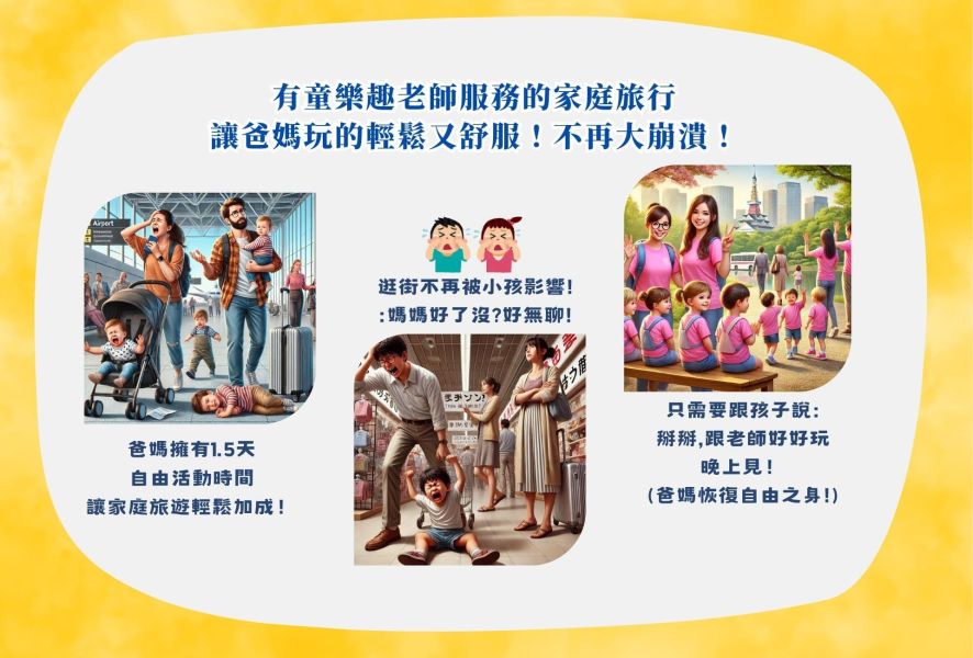 2026暑期海外親子團-韓國釜山 