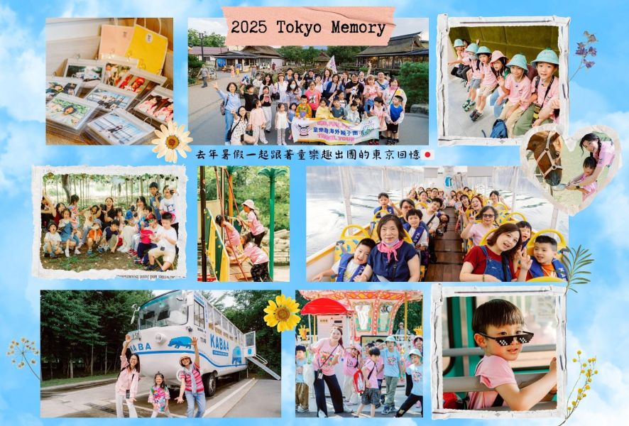 2026暑期海外親子團-澳洲布里斯本 