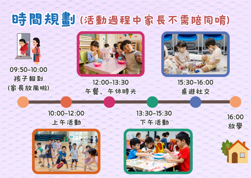 『中山基地』四月份週末放風活動(4-8歲) 週末活動、週末課程、海歸營隊、台北營隊,新北營隊,兒童營隊,運動冬令營,運動夏令營,天母石牌北投,新莊五股,萬華中正板橋