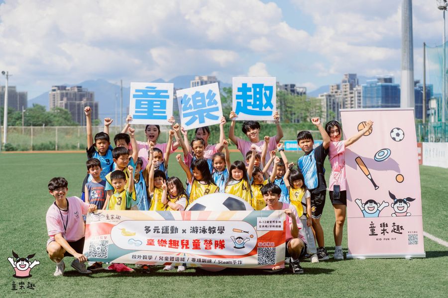 2025多元探索主題夏令營-輔大校區-國小組(適合7-12歲) 台北夏令營/台北營隊/新北營隊/兒童營隊/運動冬令營/運動夏令營/天母石牌北投/新莊五股/萬華中正板橋