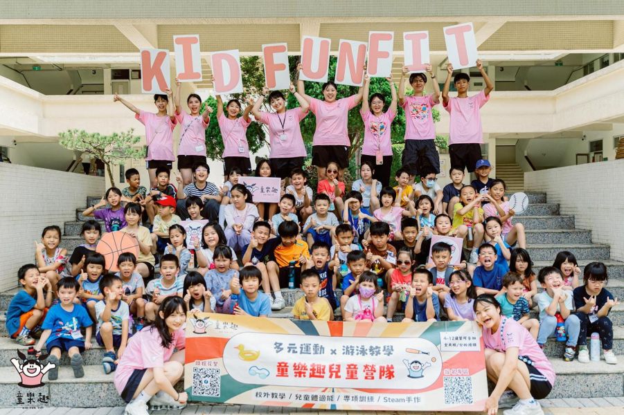 4/10（五）22:00開放報名 台北夏令營/台北營隊/新北營隊/兒童營隊/運動冬令營/運動夏令營/天母石牌北投/新莊五股/萬華中正板橋